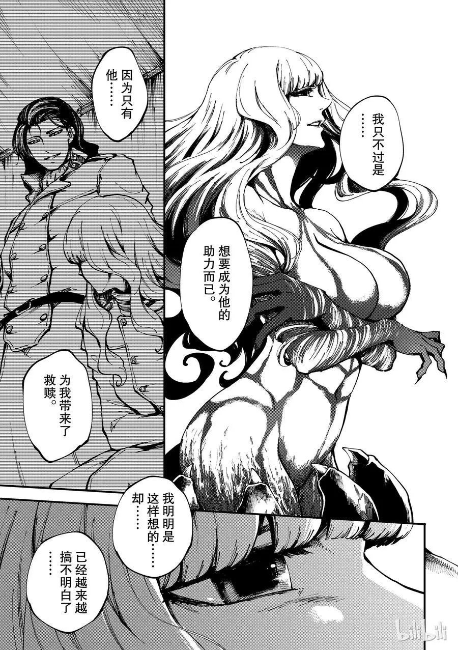 第54话 秘密条约 2