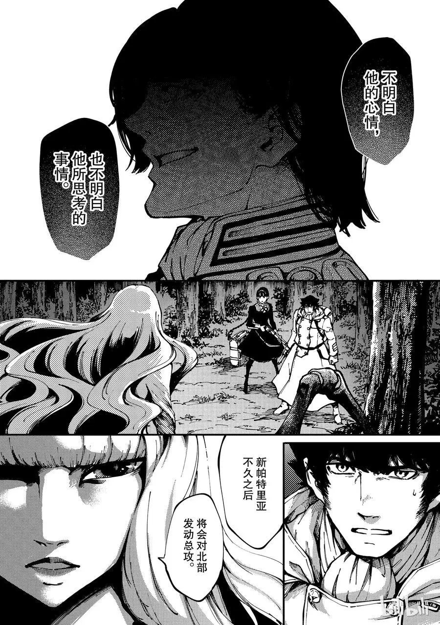 第54话 秘密条约 2