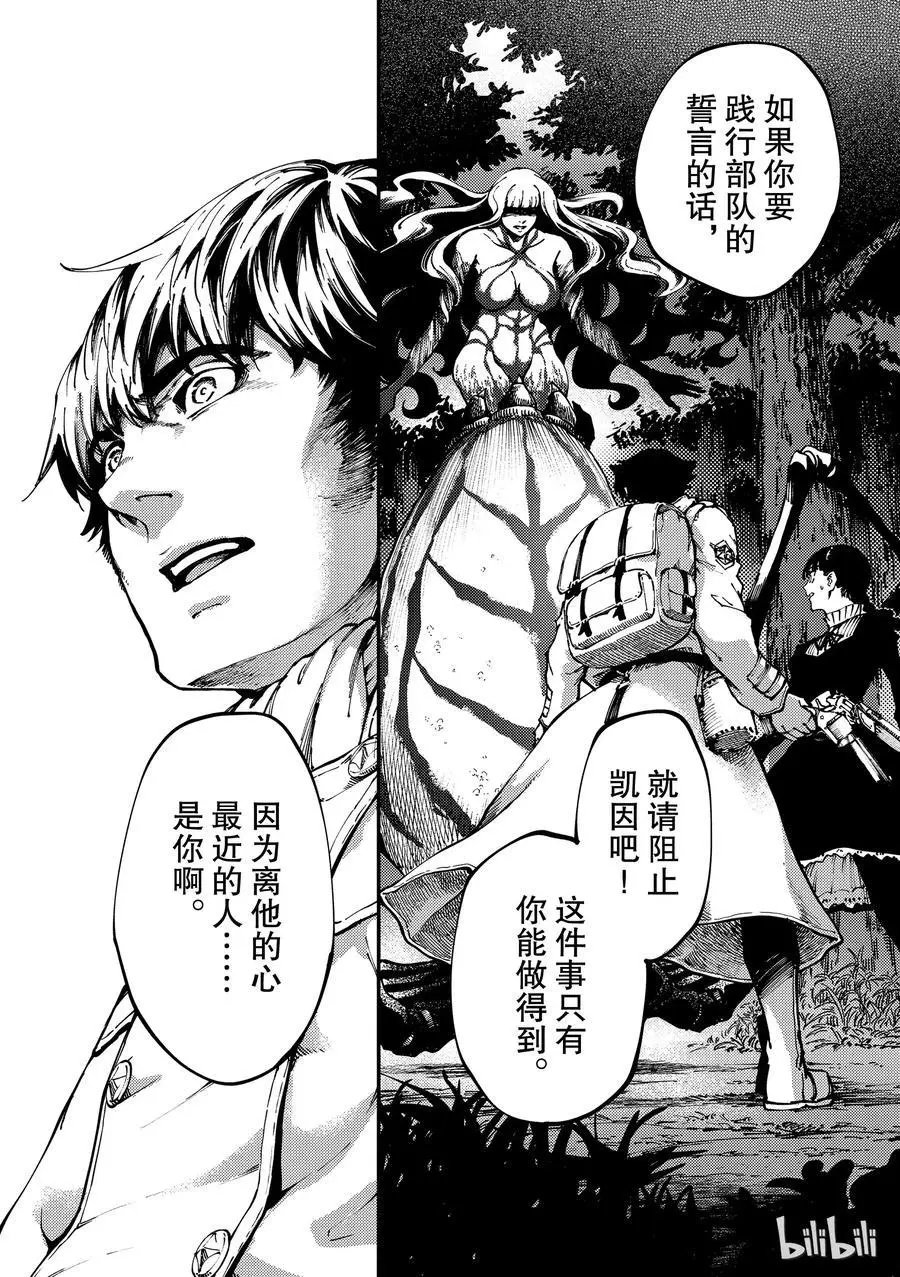 第54话 秘密条约 2