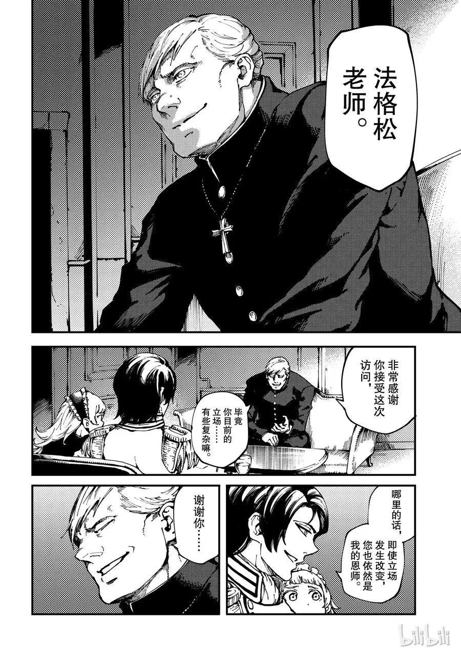 第54话 秘密条约 2