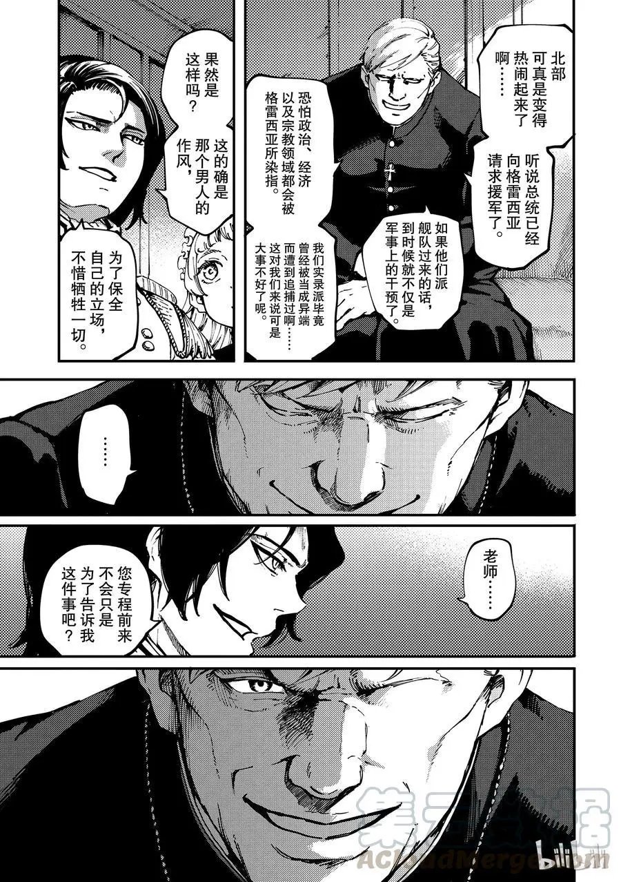 第54话 秘密条约 2