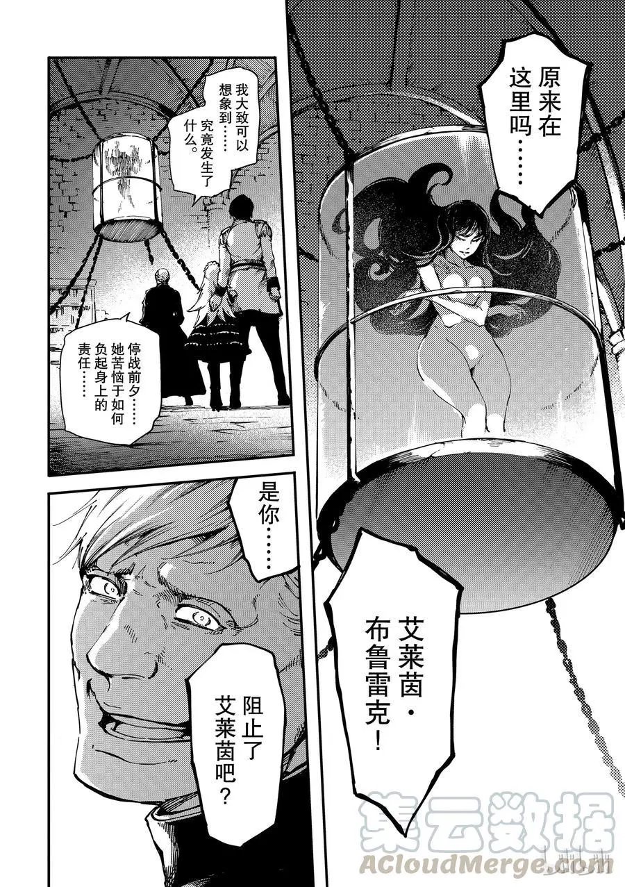 第54话 秘密条约 2