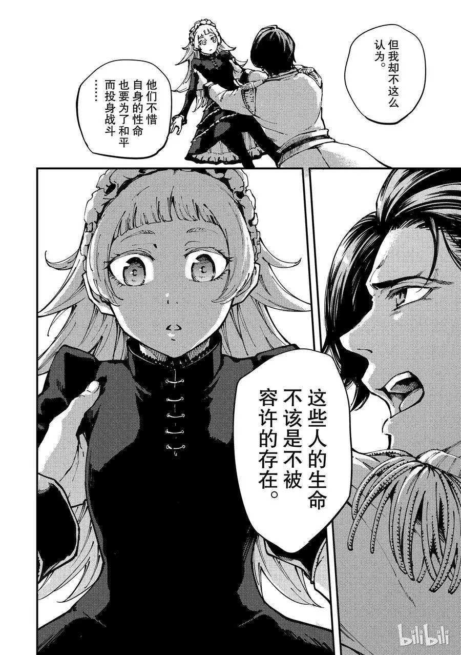 第54话 秘密条约 2