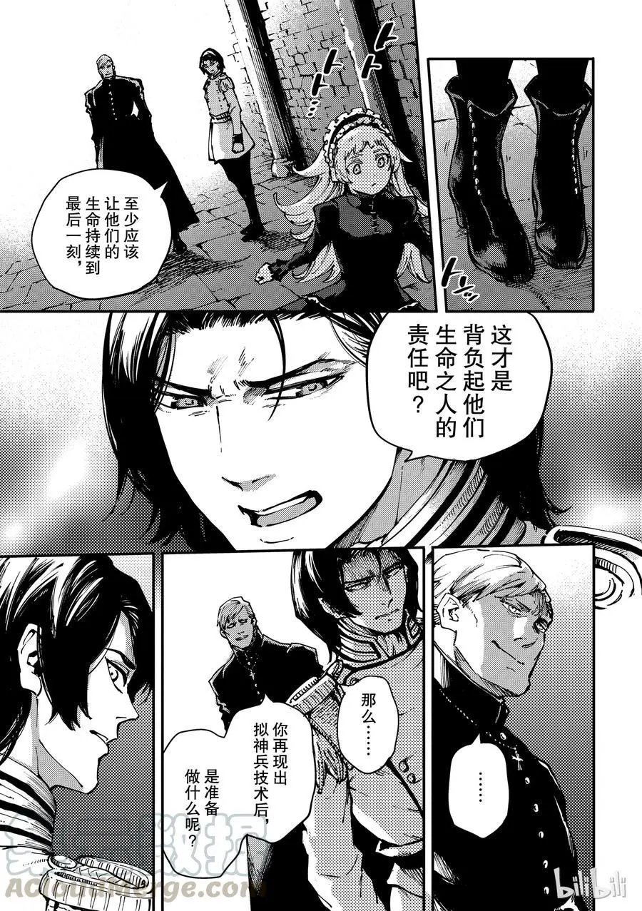第54话 秘密条约 2