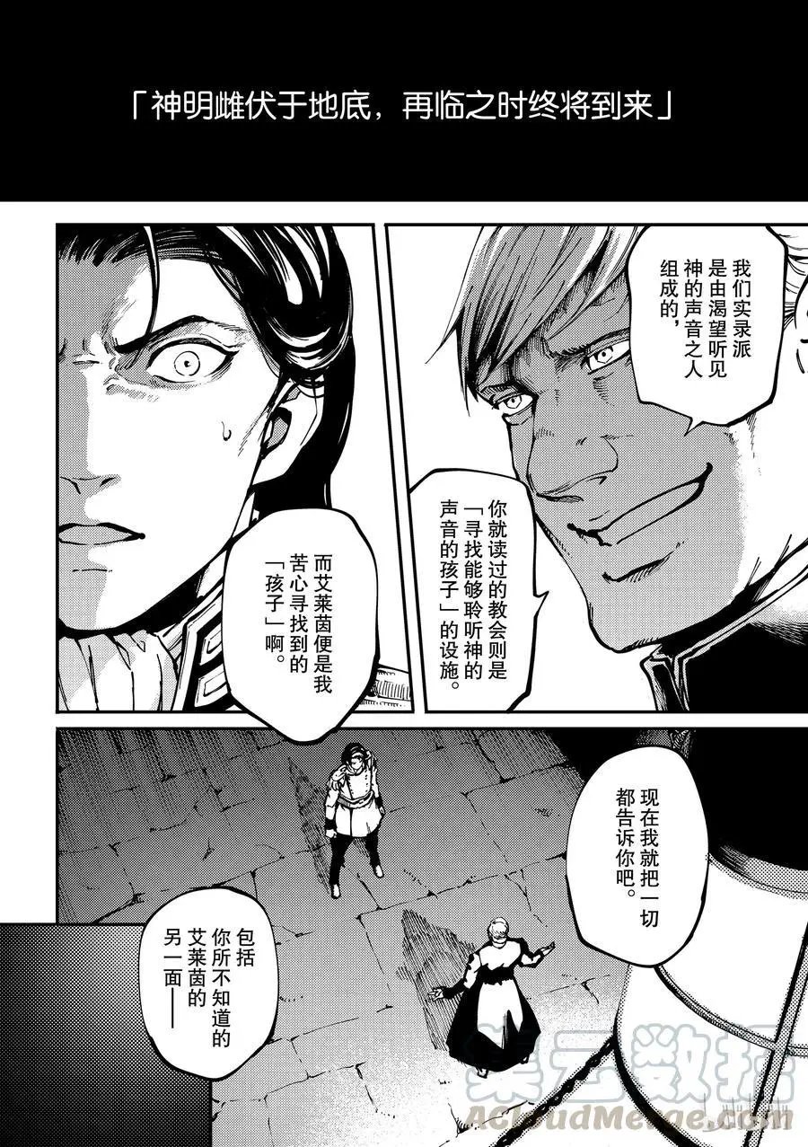 第54话 秘密条约 2