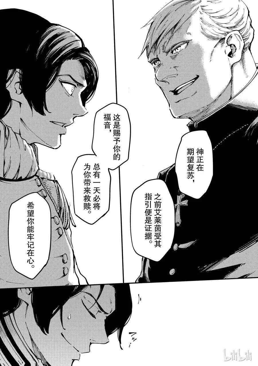 第54话 秘密条约 2