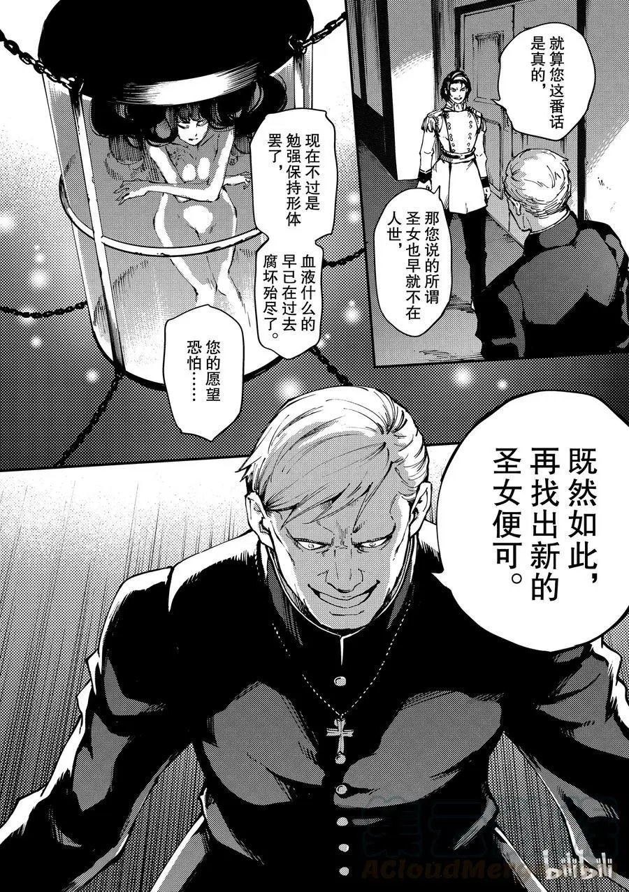 第54话 秘密条约 2