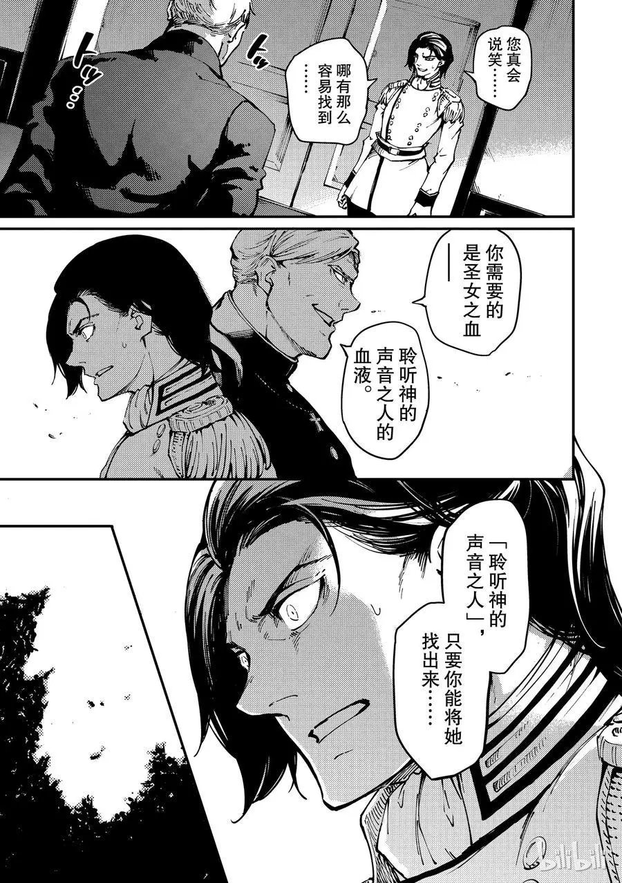 第54话 秘密条约 2