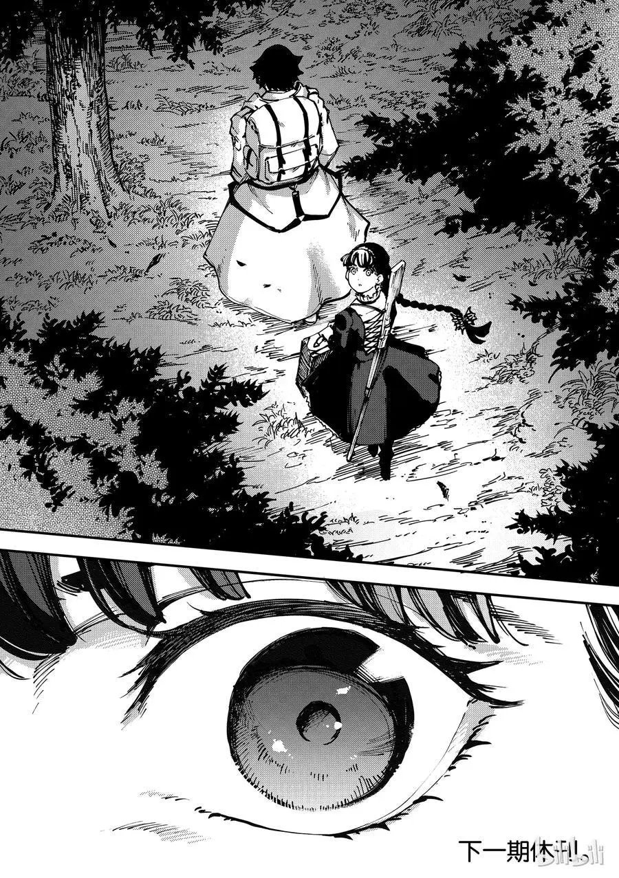第54话 秘密条约 2