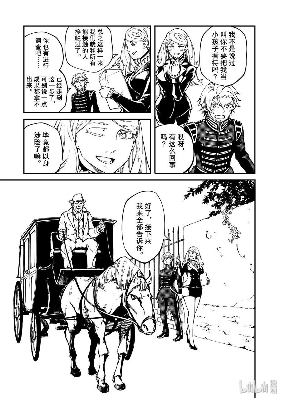 第55话 秘密条约3