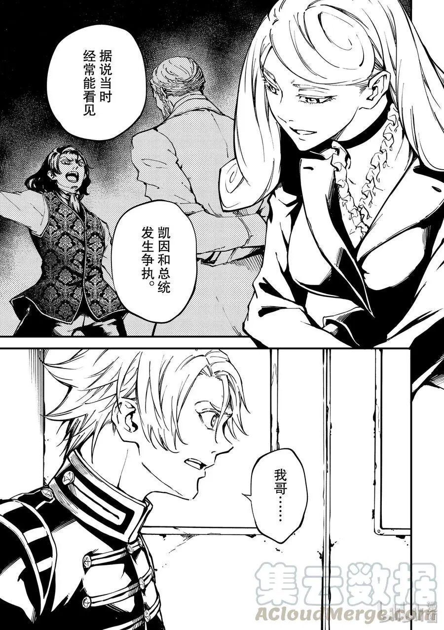 第55话 秘密条约3