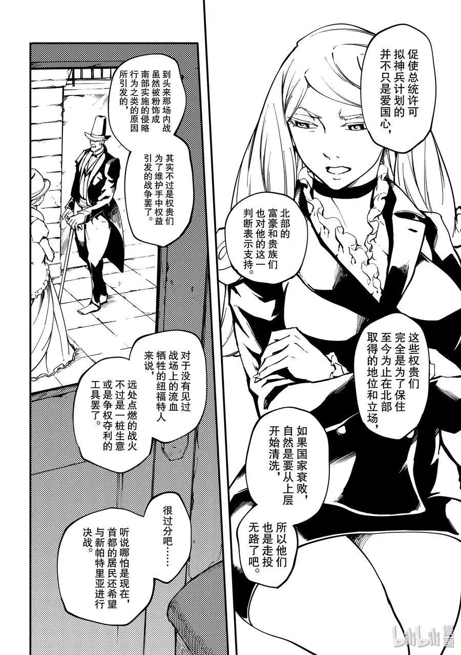 第55话 秘密条约3