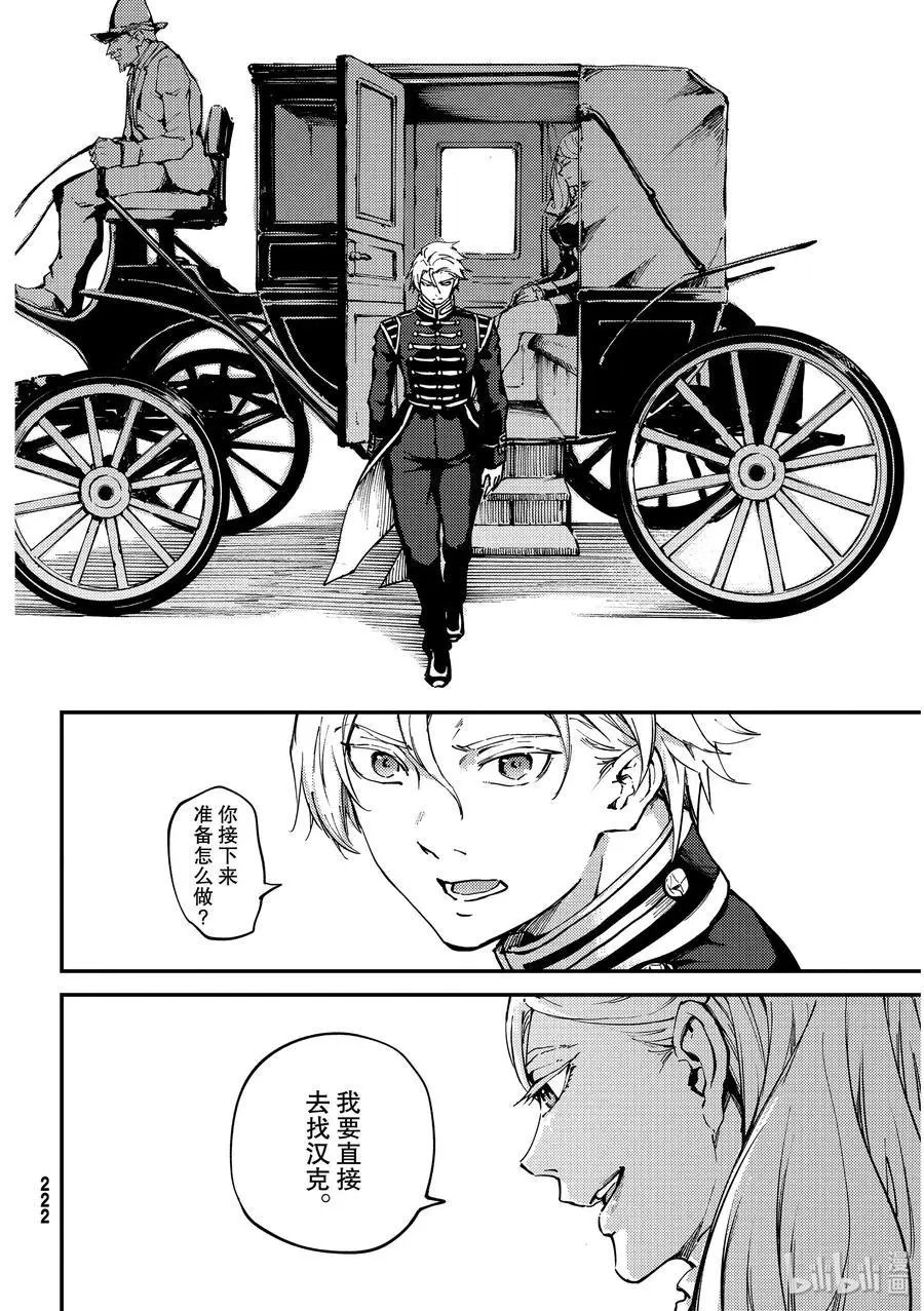 第55话 秘密条约3