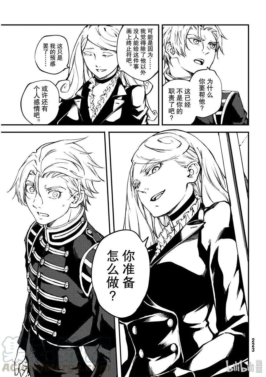 第55话 秘密条约3