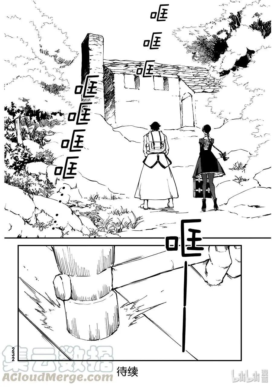 第55话 秘密条约3