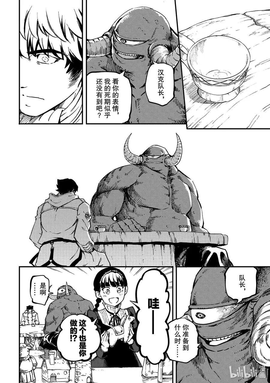 第56话 独眼铁匠 1