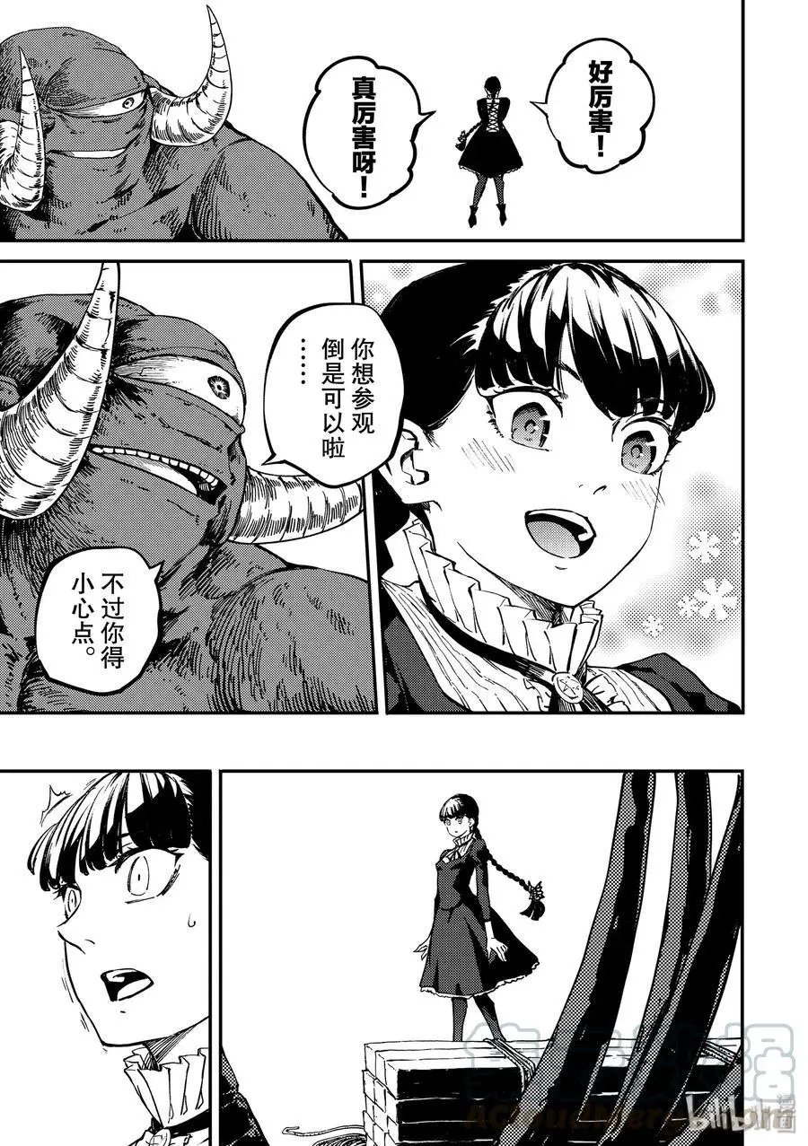 第56话 独眼铁匠 1