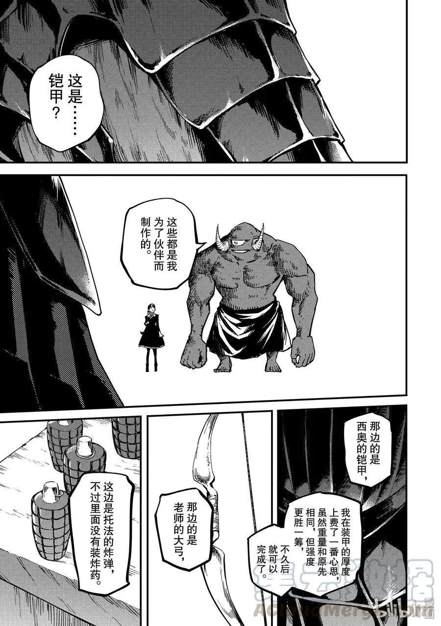 第56话 独眼铁匠 1