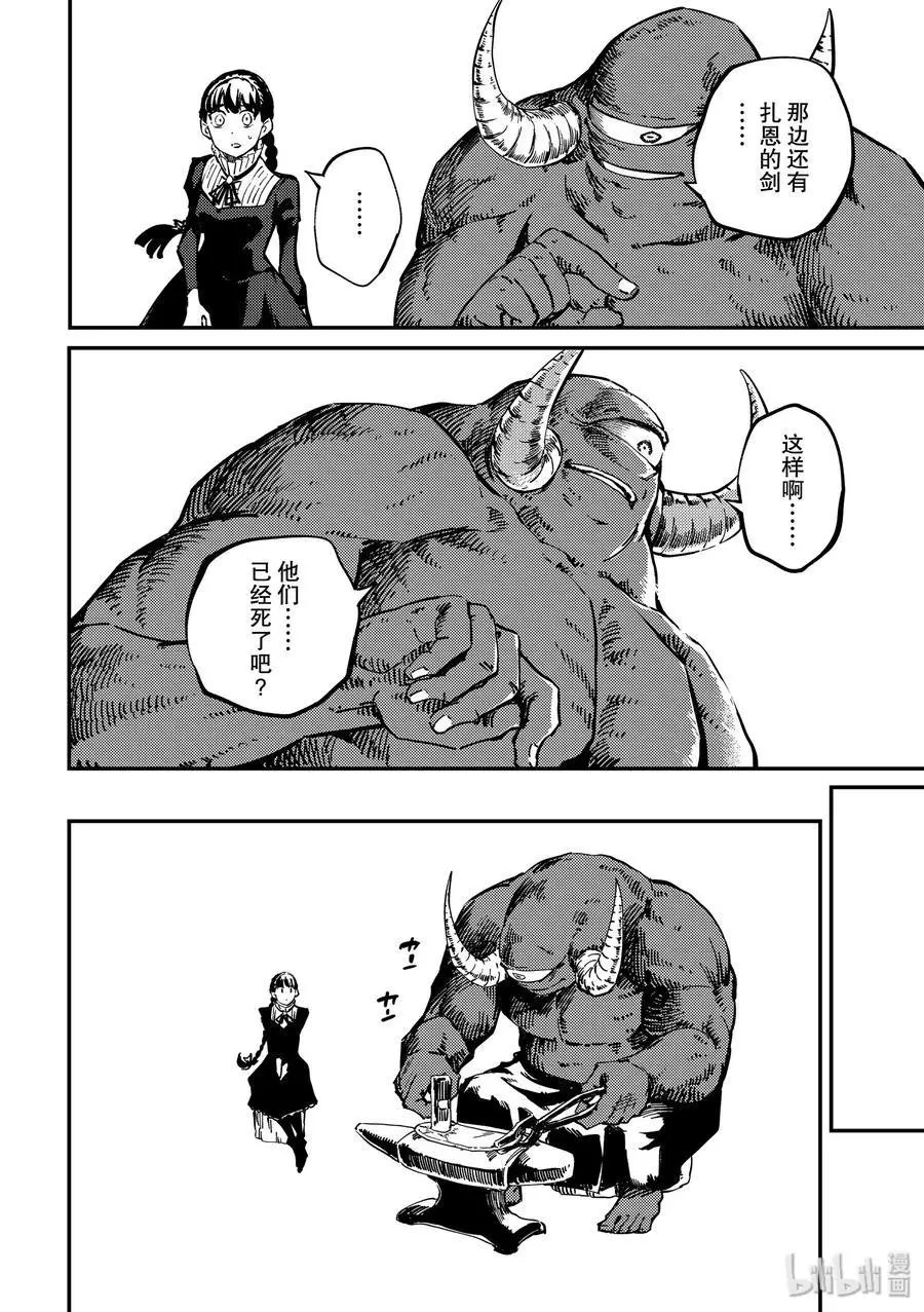 第56话 独眼铁匠 1