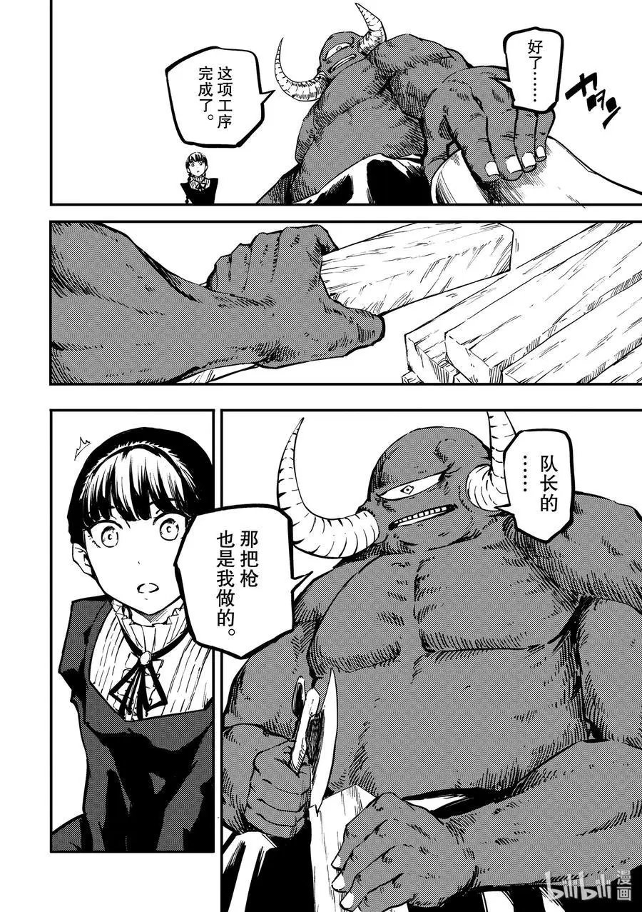 第56话 独眼铁匠 1