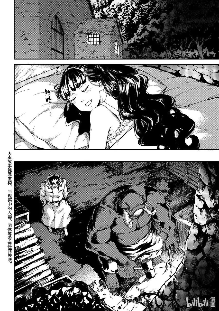第57话 独眼铁匠 2