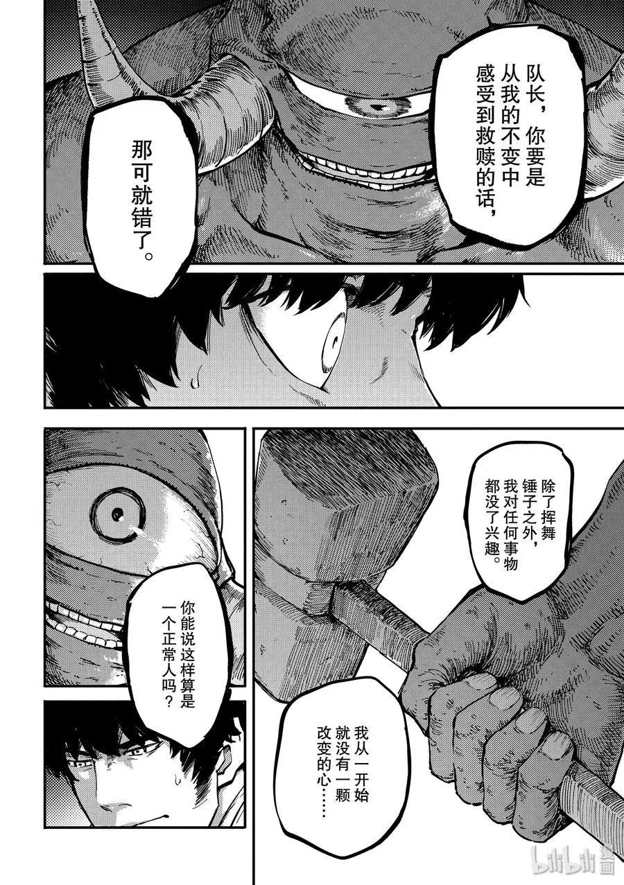 第57话 独眼铁匠 2