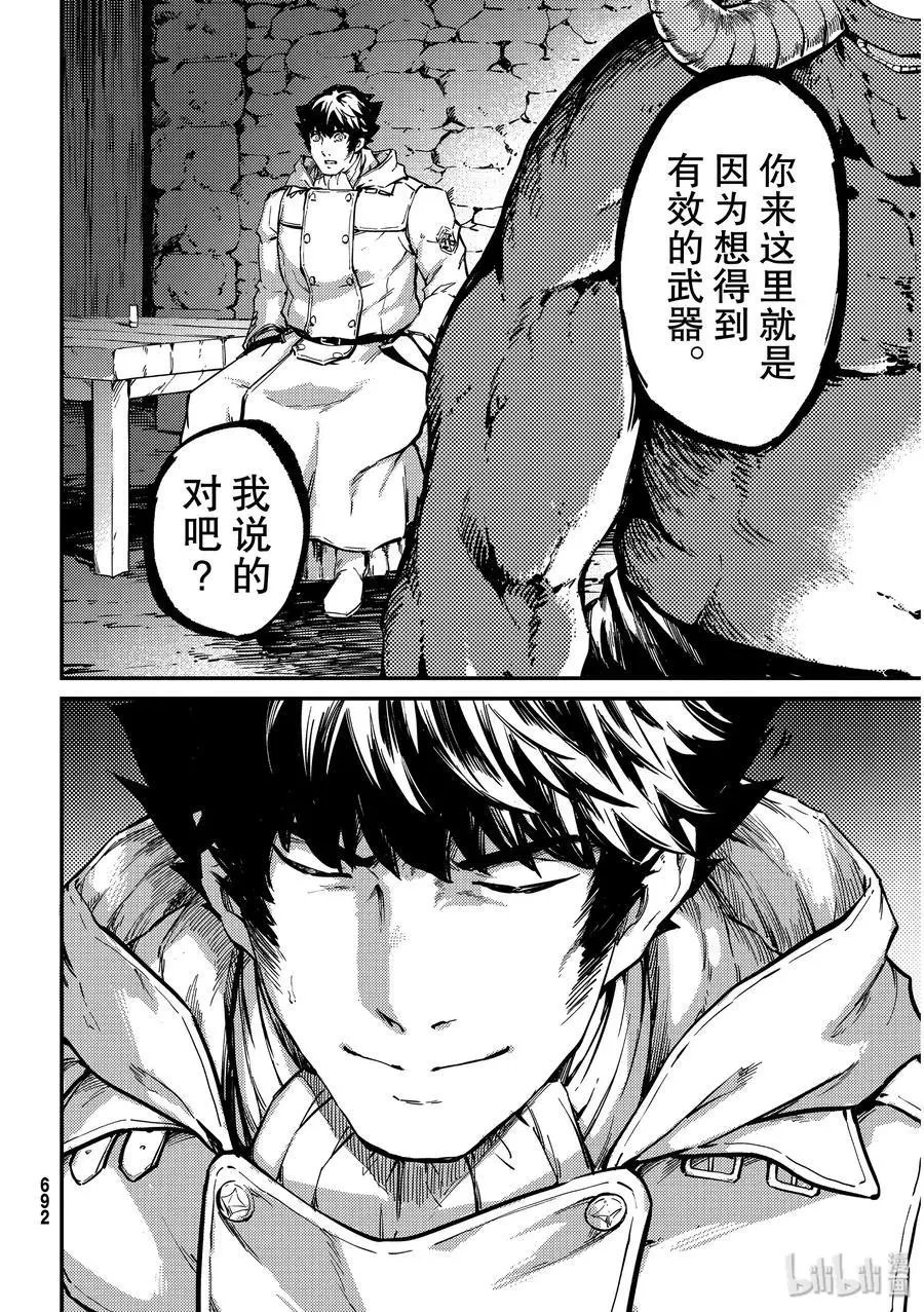 第57话 独眼铁匠 2