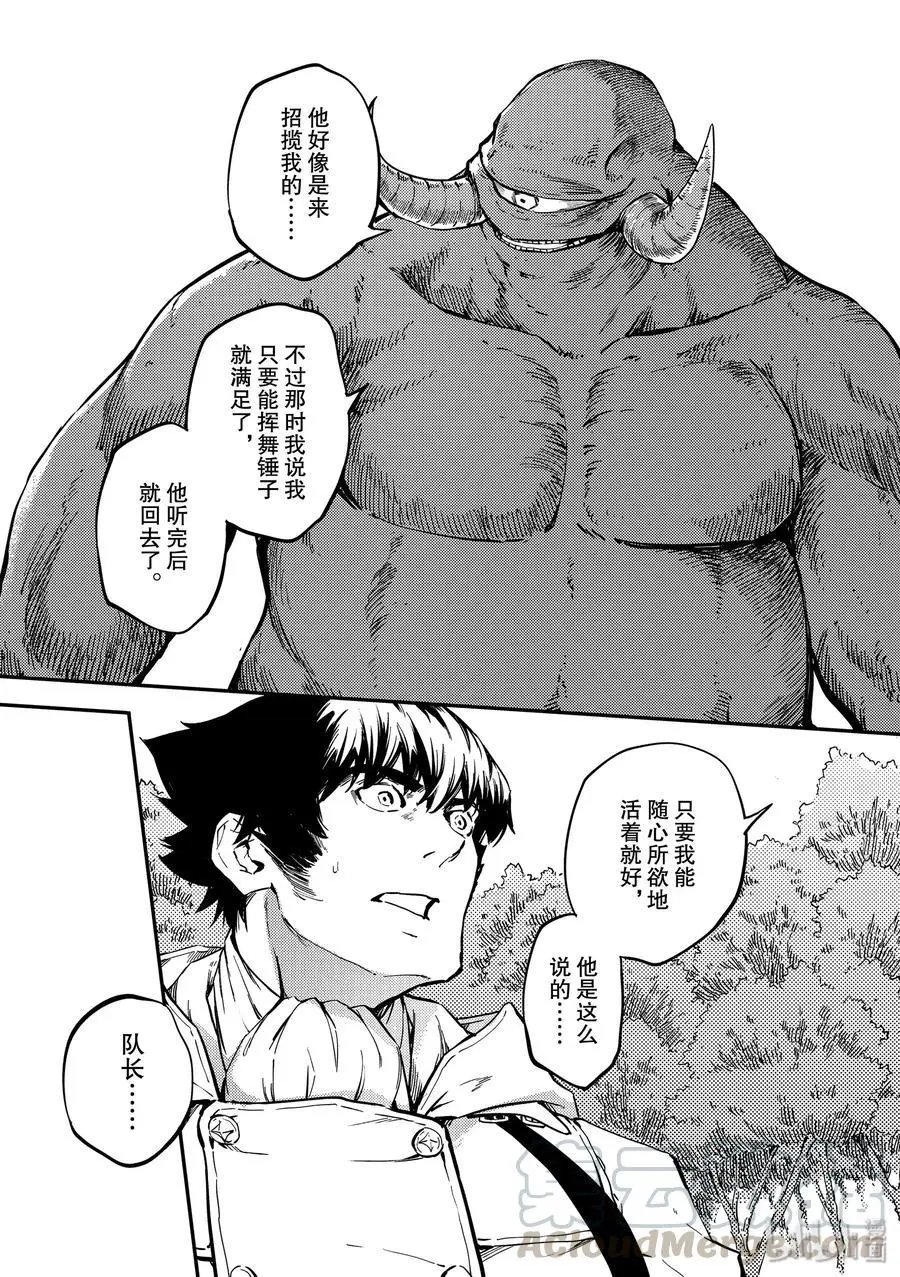 第57话 独眼铁匠 2