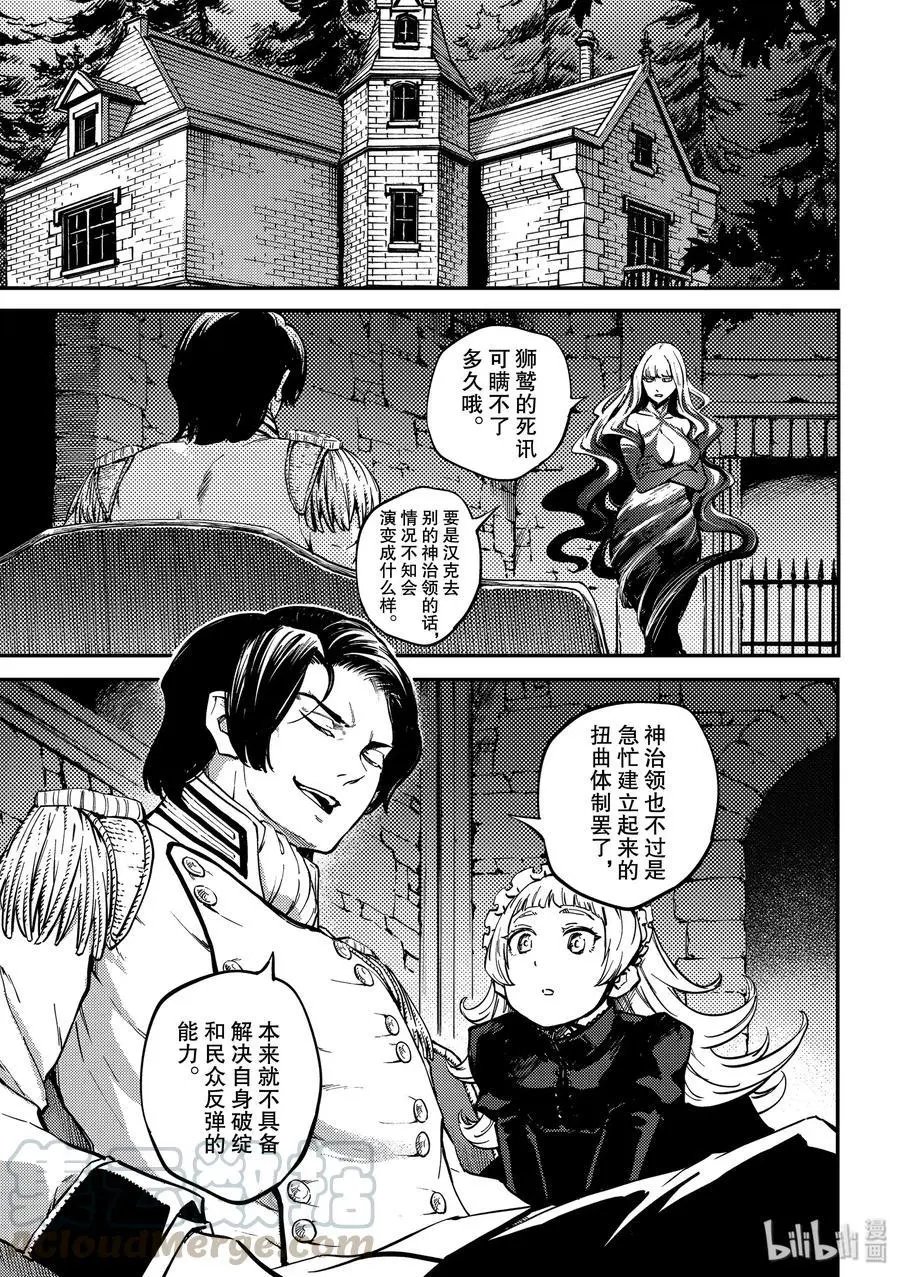第57话 独眼铁匠 2