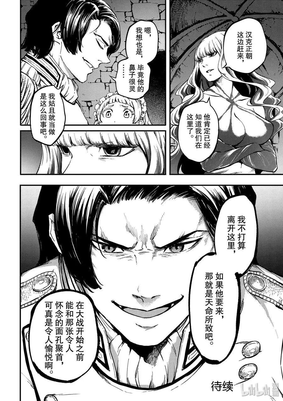 第57话 独眼铁匠 2