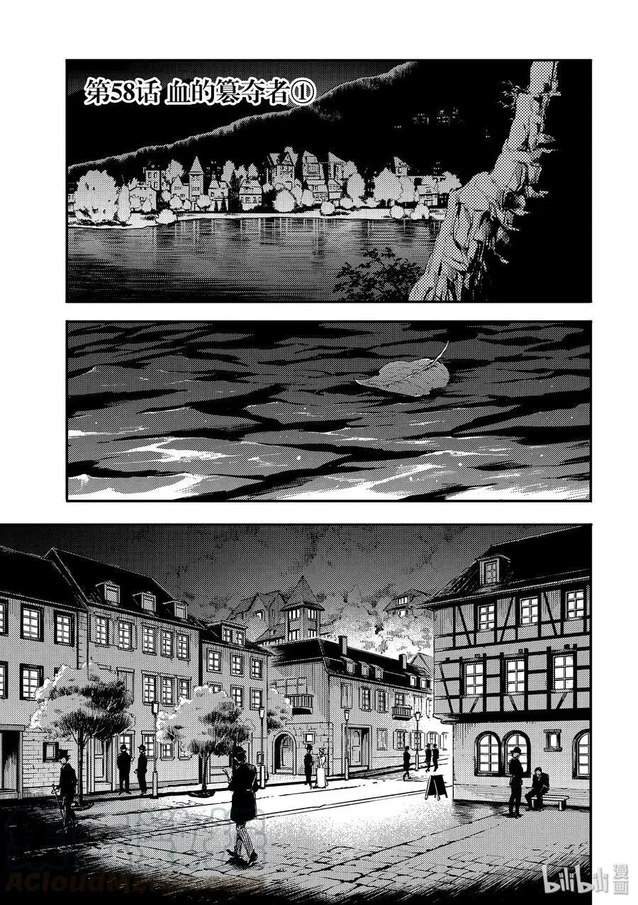 第58话 血的篡夺者1