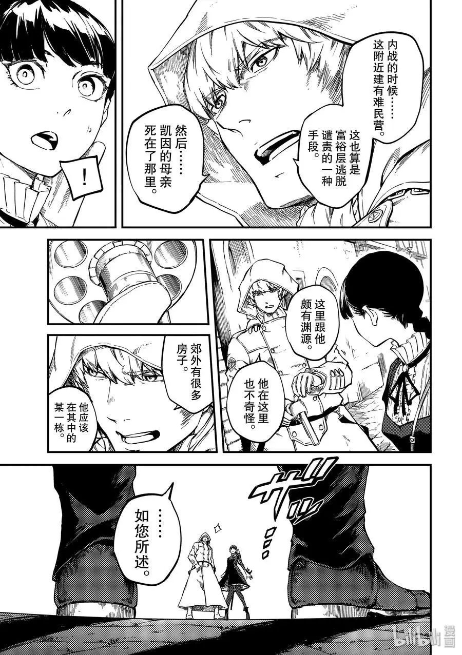 第58话 血的篡夺者1