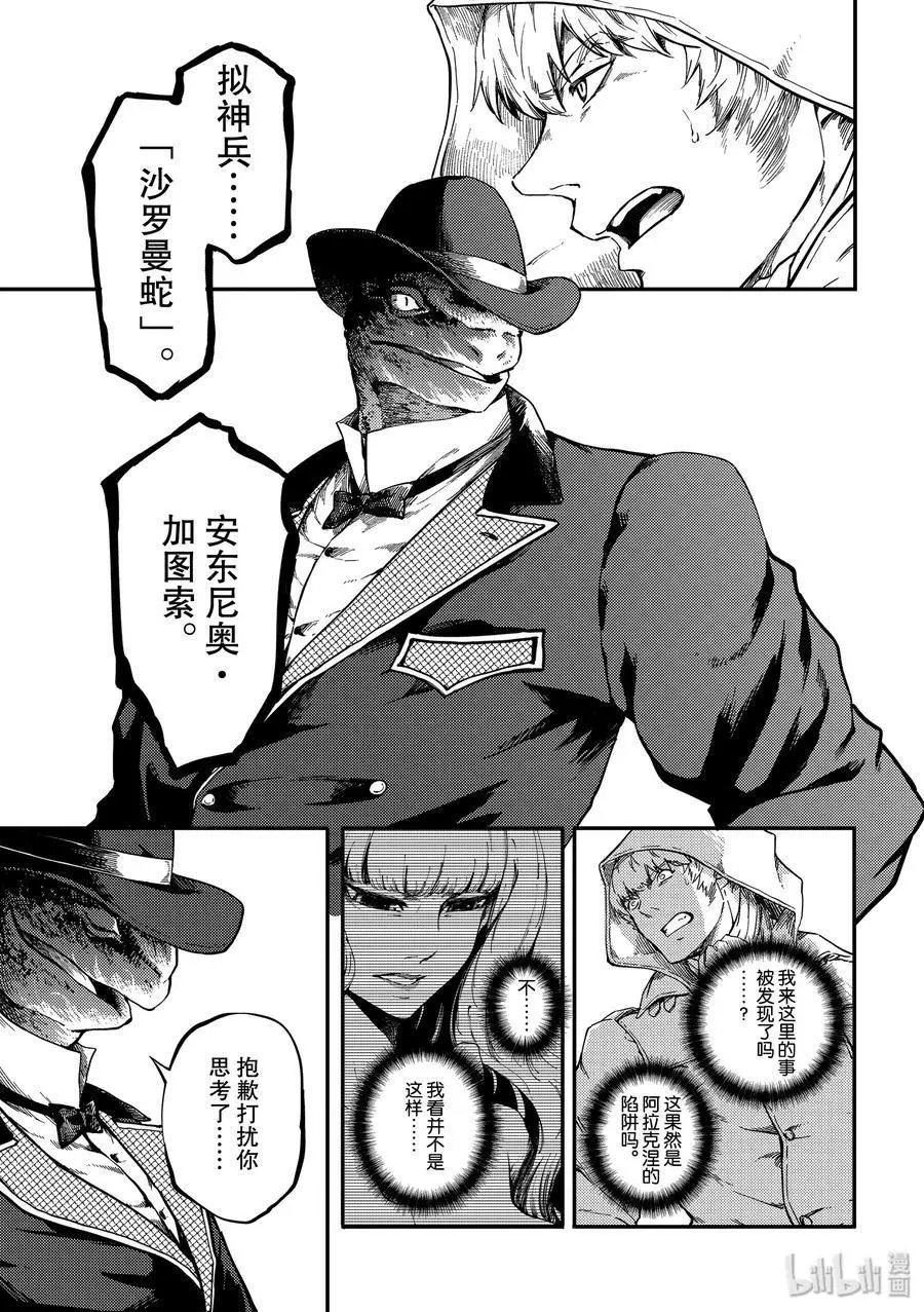 第58话 血的篡夺者1