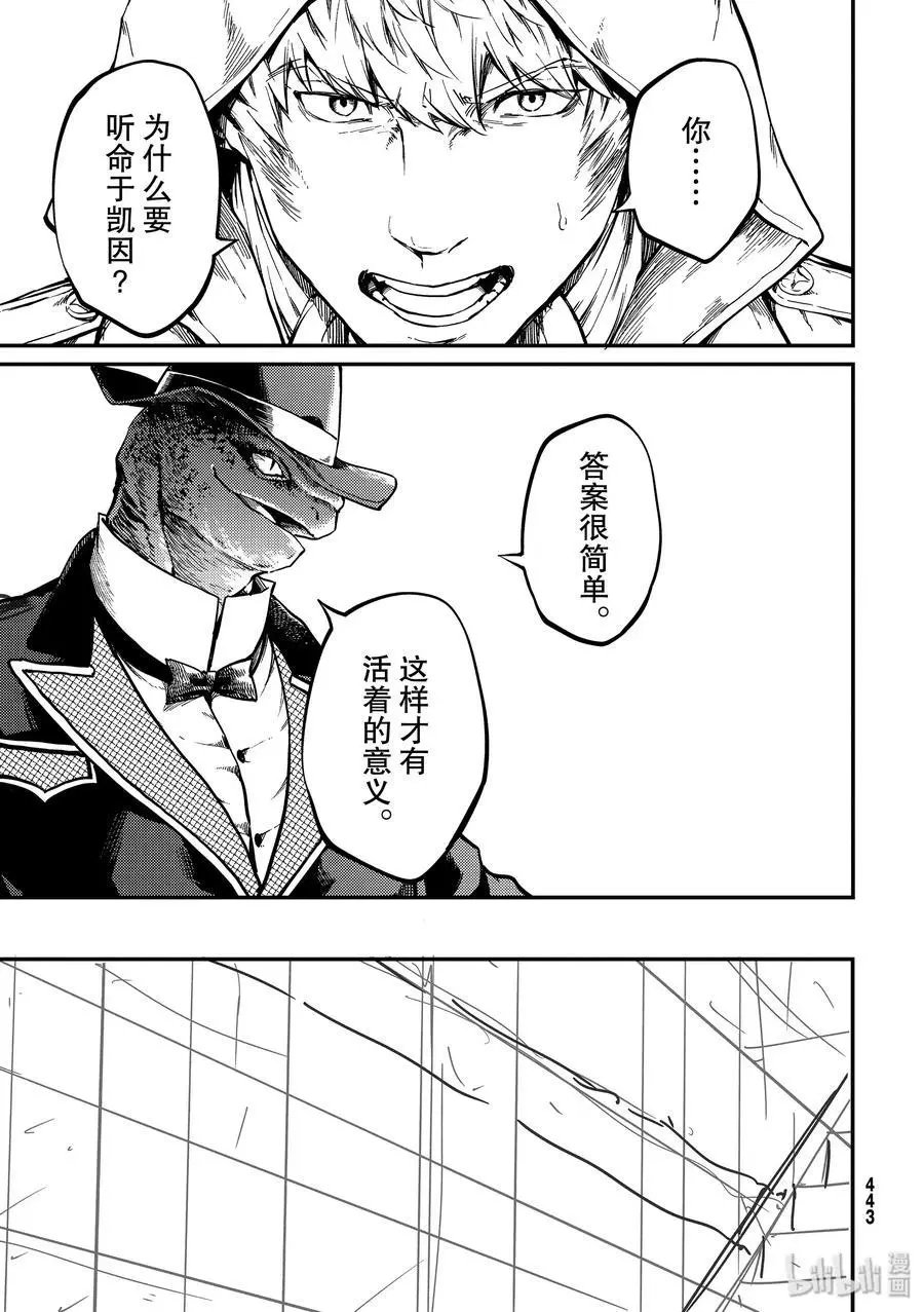 第58话 血的篡夺者1