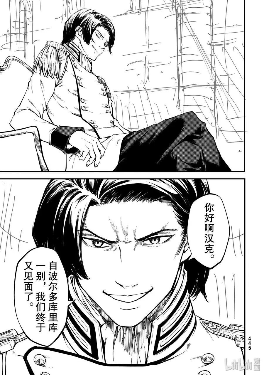 第58话 血的篡夺者1