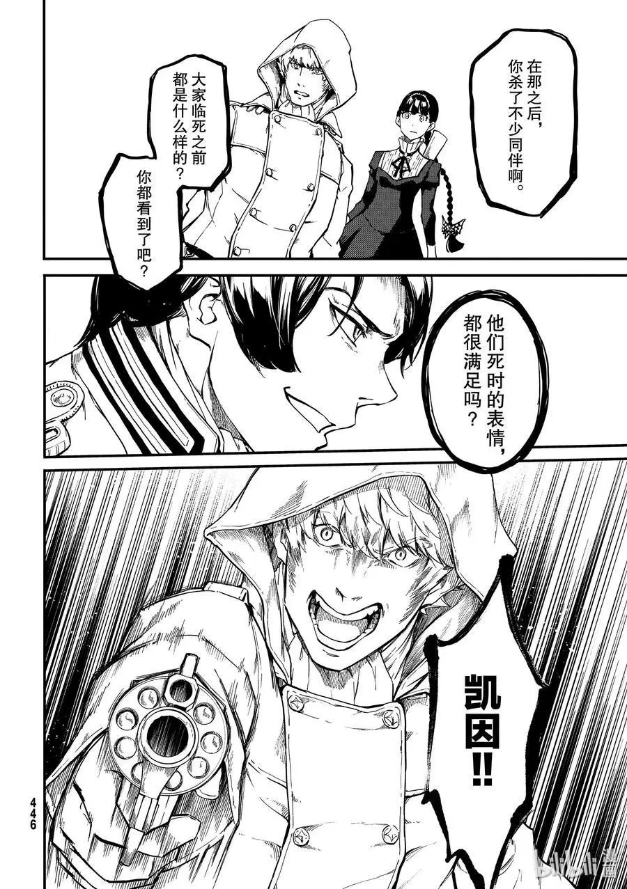 第58话 血的篡夺者1