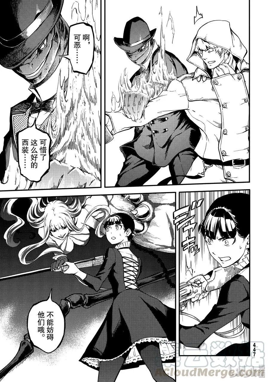 第58话 血的篡夺者1