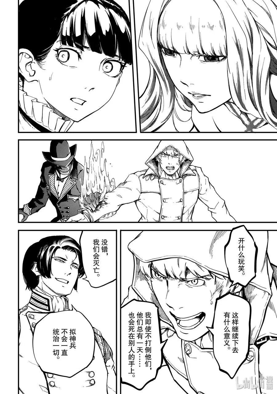 第58话 血的篡夺者1