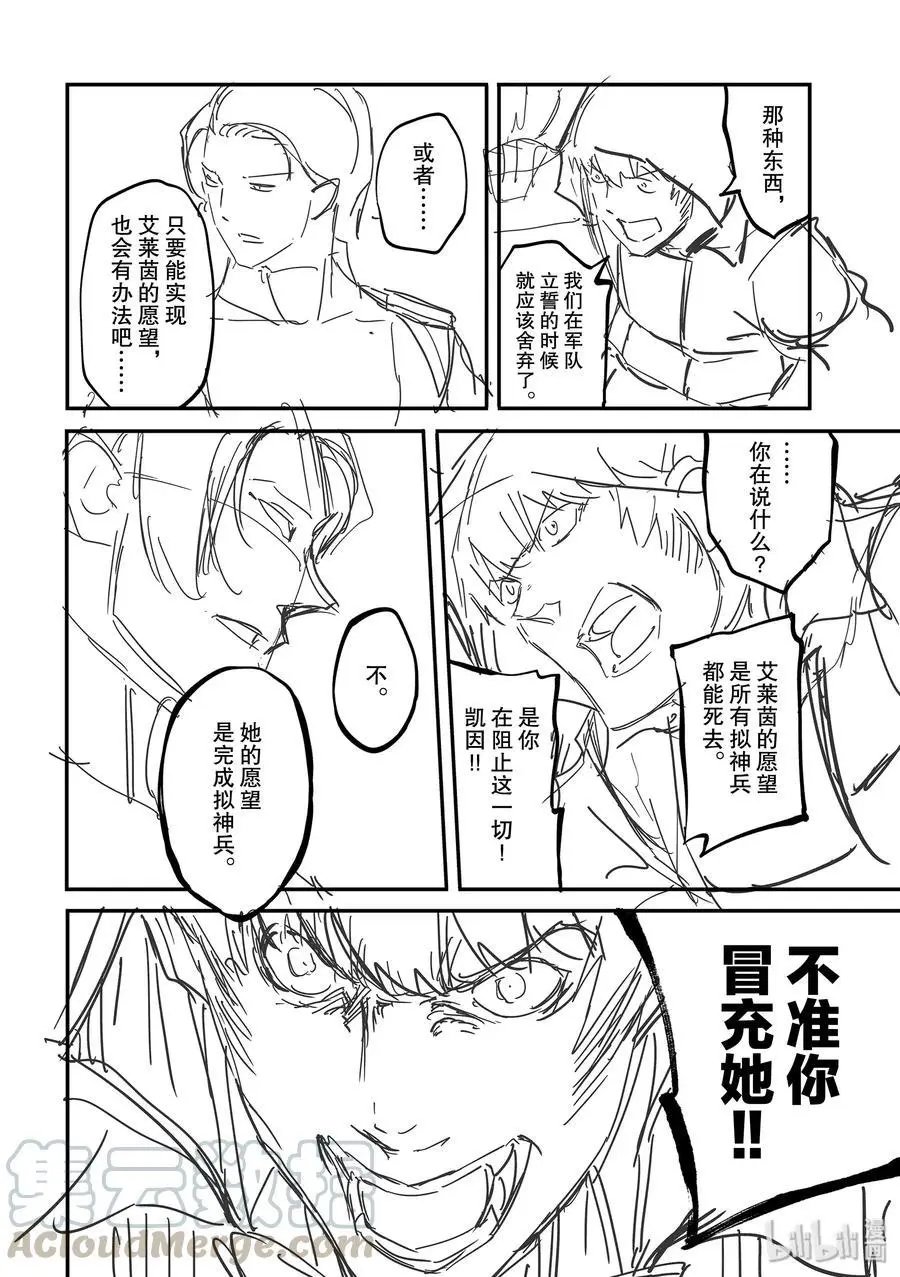 第58话 血的篡夺者1