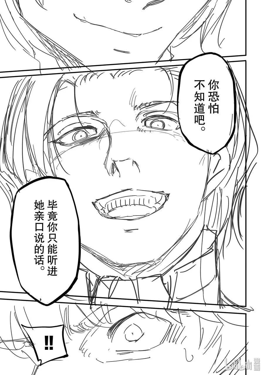 第58话 血的篡夺者1