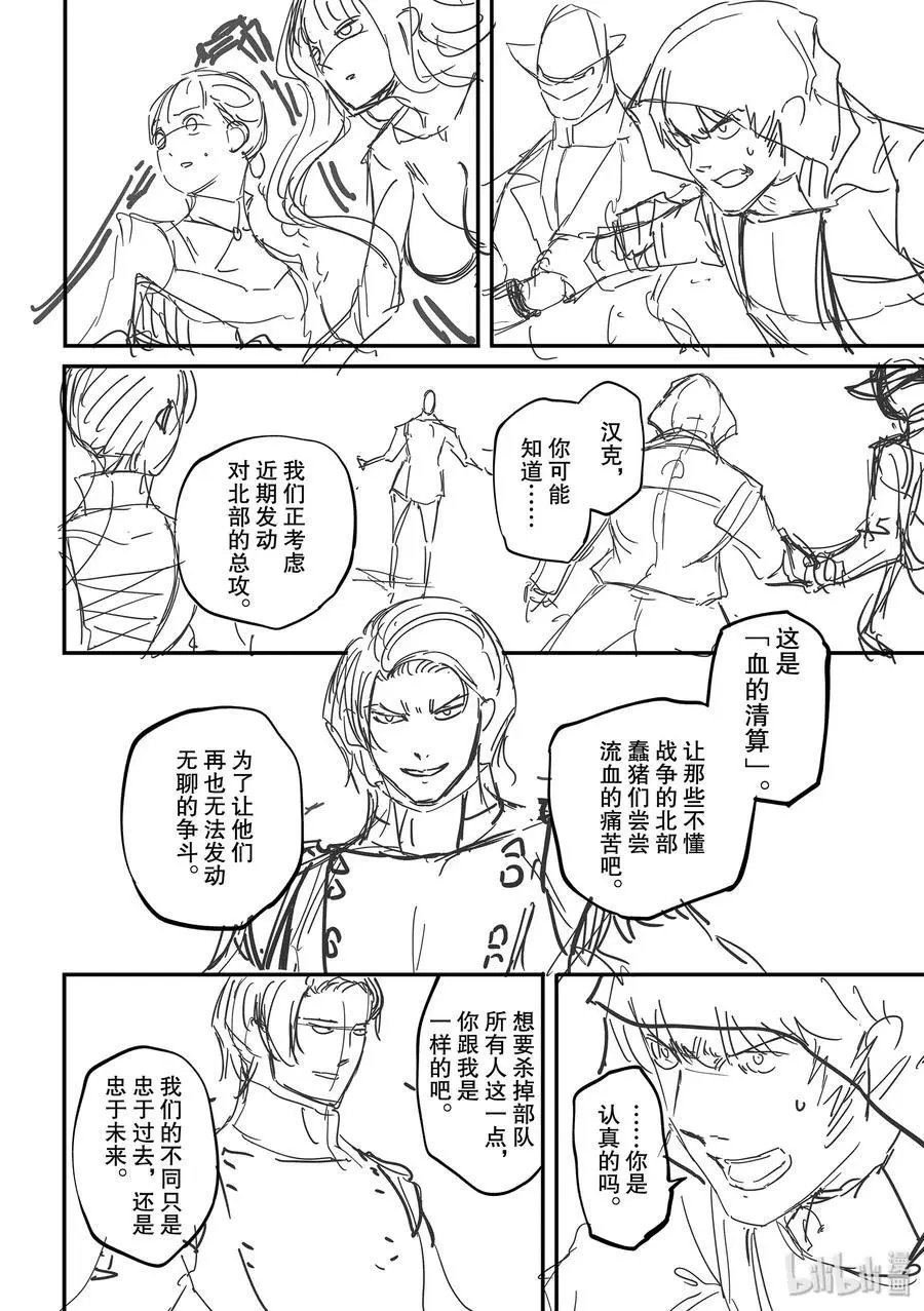 第58话 血的篡夺者1