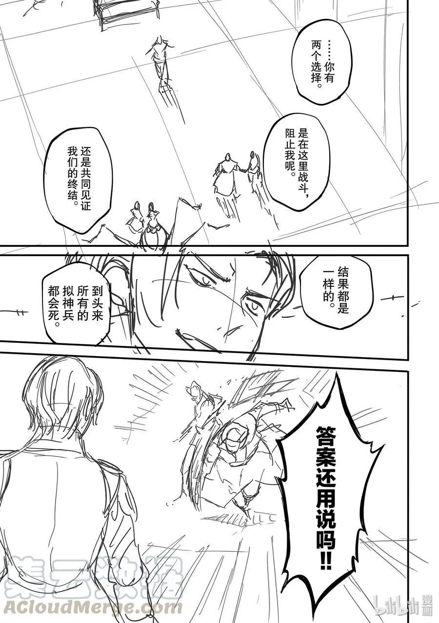 第58话 血的篡夺者1