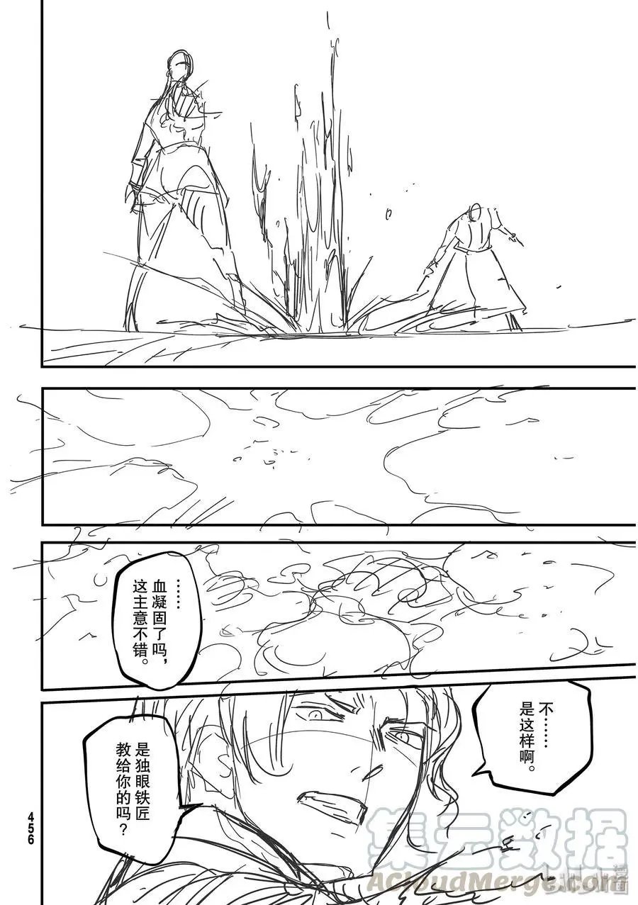 第58话 血的篡夺者1
