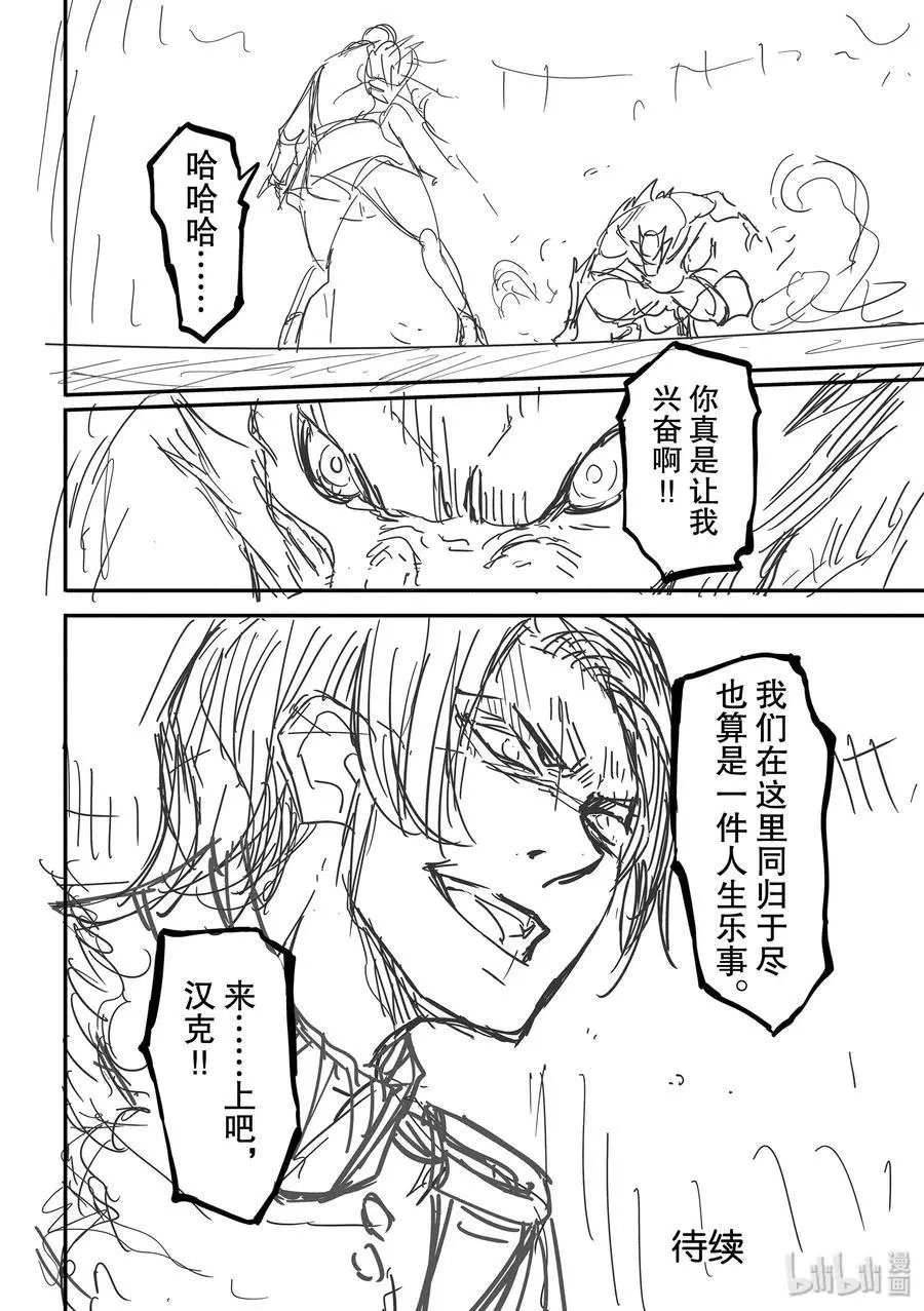 第58话 血的篡夺者1