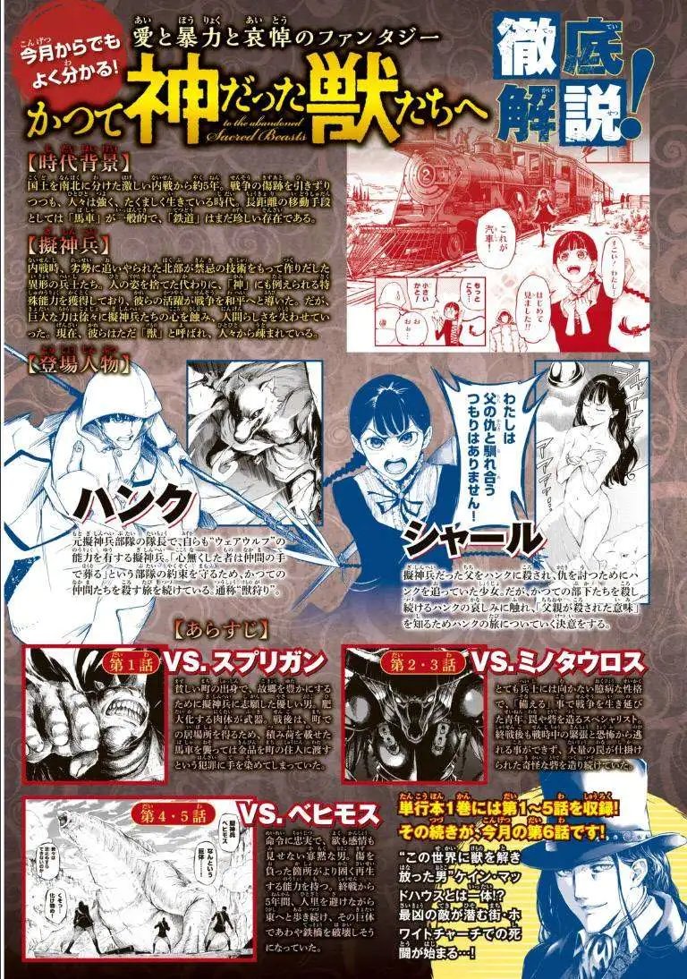 第06回