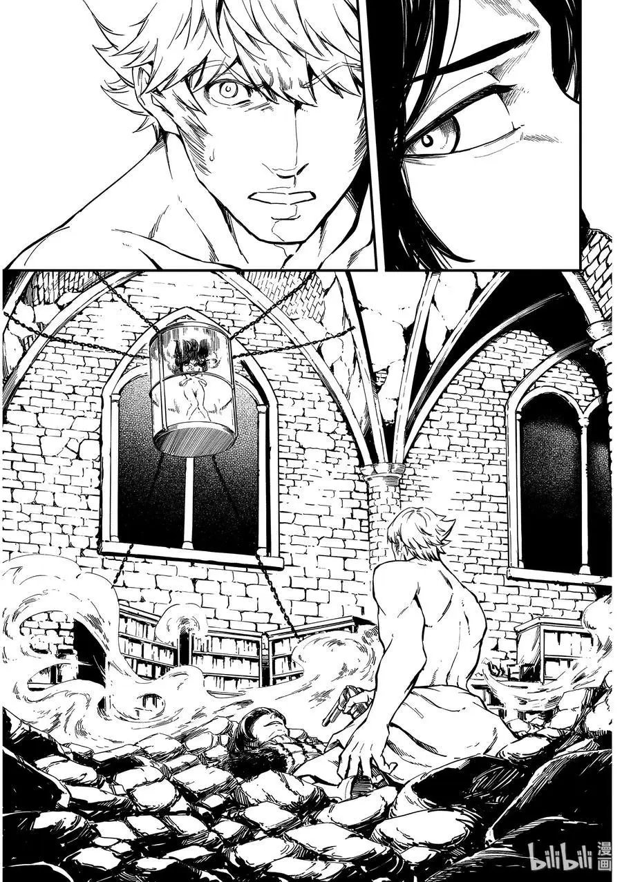 第59话 血的篡夺者2