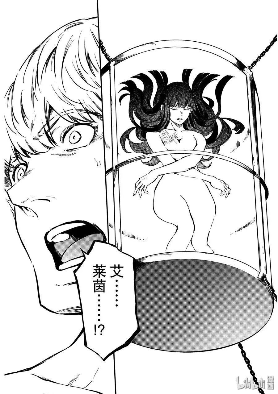 第59话 血的篡夺者2