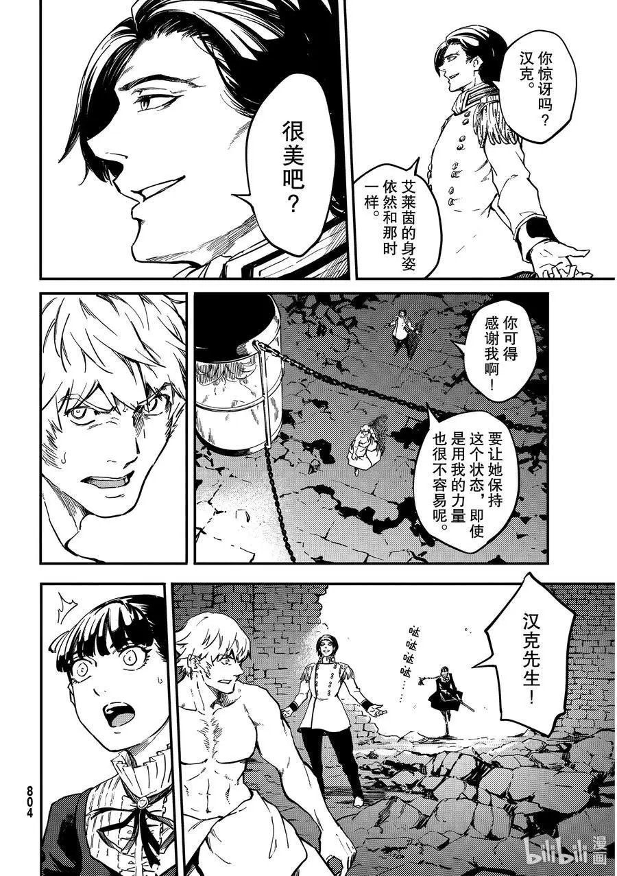 第59话 血的篡夺者2