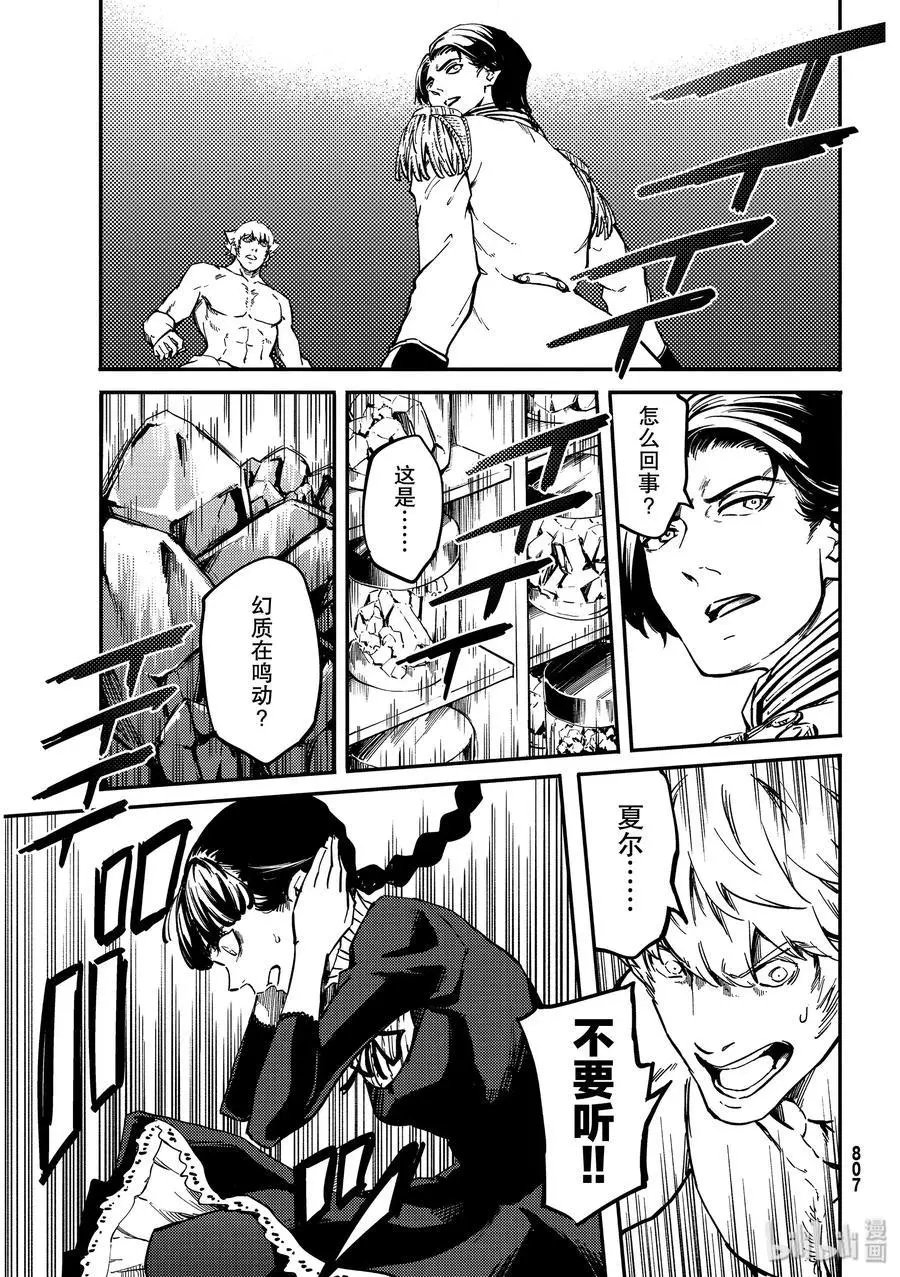 第59话 血的篡夺者2