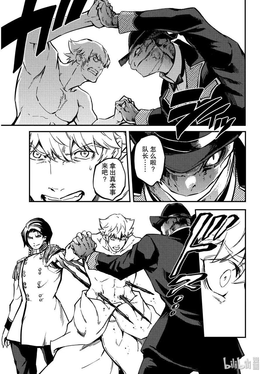 第59话 血的篡夺者2